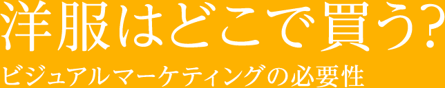 10年以上の実績に基づき、お客様の“造りたい”を実現!